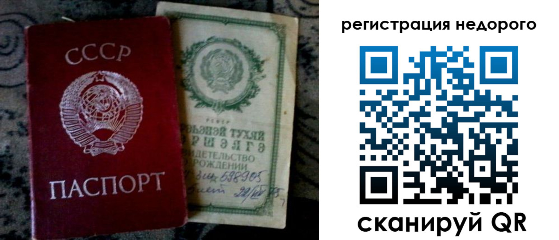 прописка ребенка в Тобольске